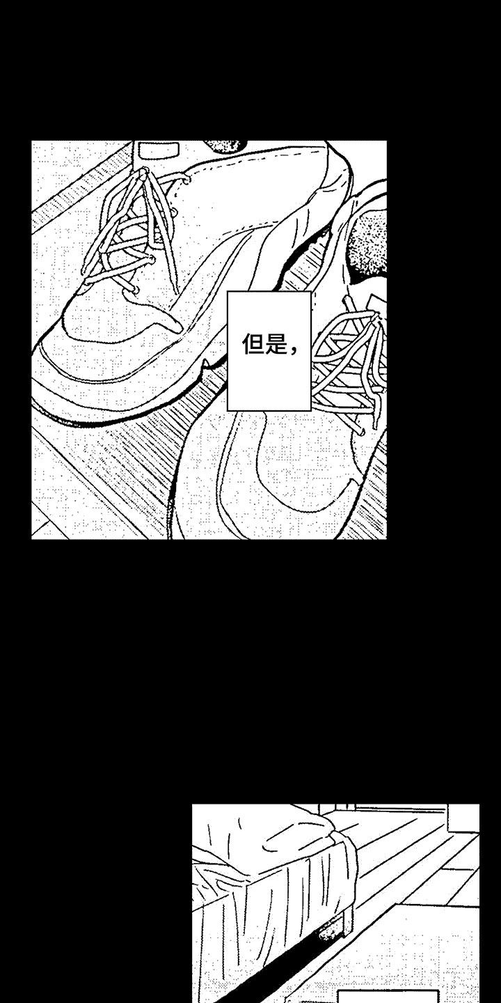 改变生活的发明漫画,第7话5图