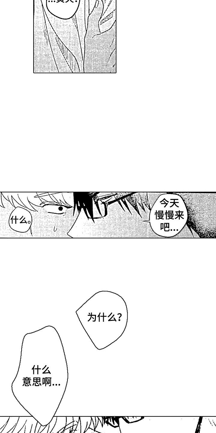 改变生活环境对抑郁症有帮助吗漫画,第12话5图