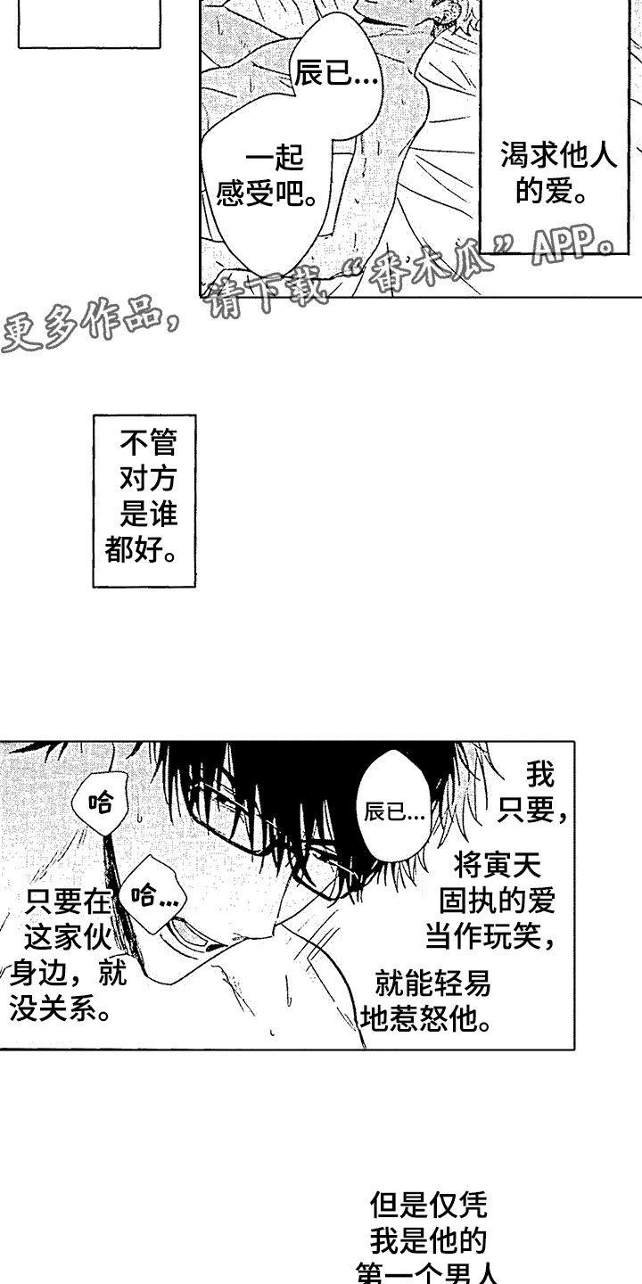 改变生活方式的说说漫画,第14话5图