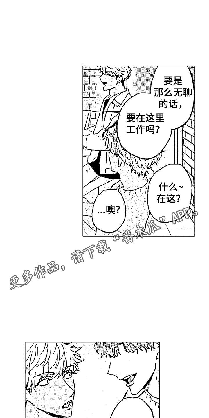 改变生活态度的句子漫画,第11话1图