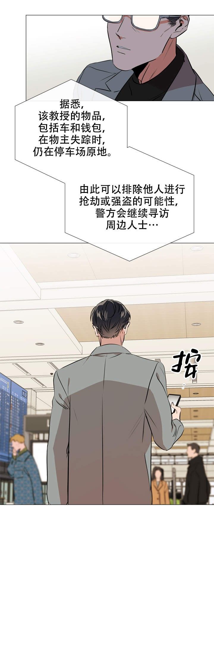 黄色风车红色糖果漫画,第64话3图