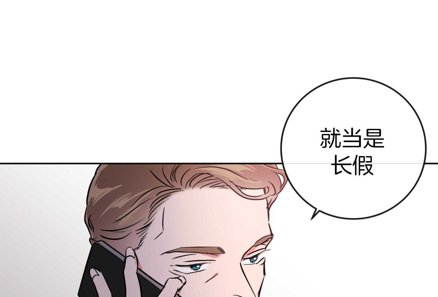 美国红色条形糖果漫画,第200话4图