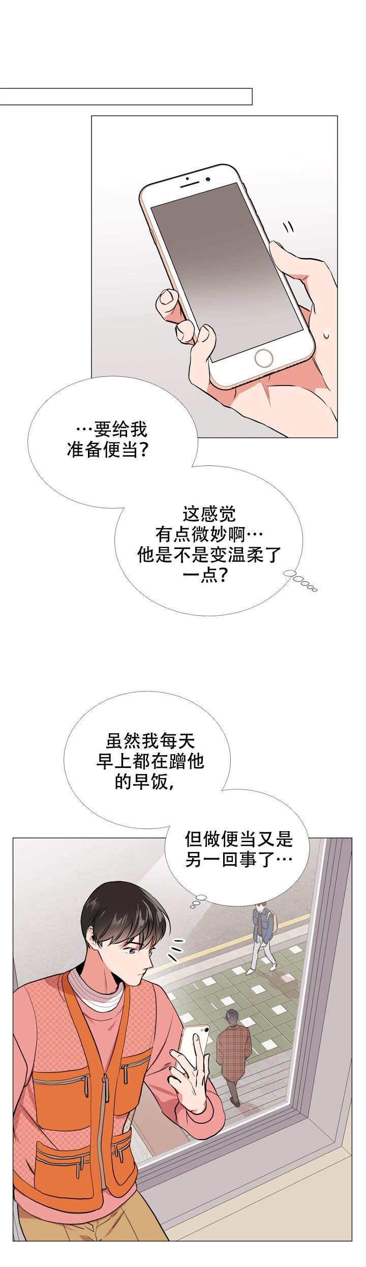 红色糖果无删减版漫画,第57话2图