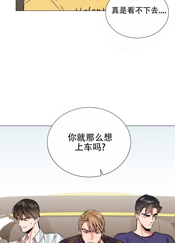 黄色风车红色糖果漫画,第178话5图