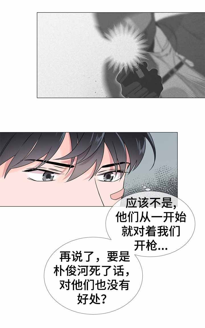 红色糖果无删减版漫画,第31话4图