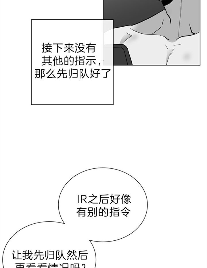 美国红色条形糖果漫画,第111话1图