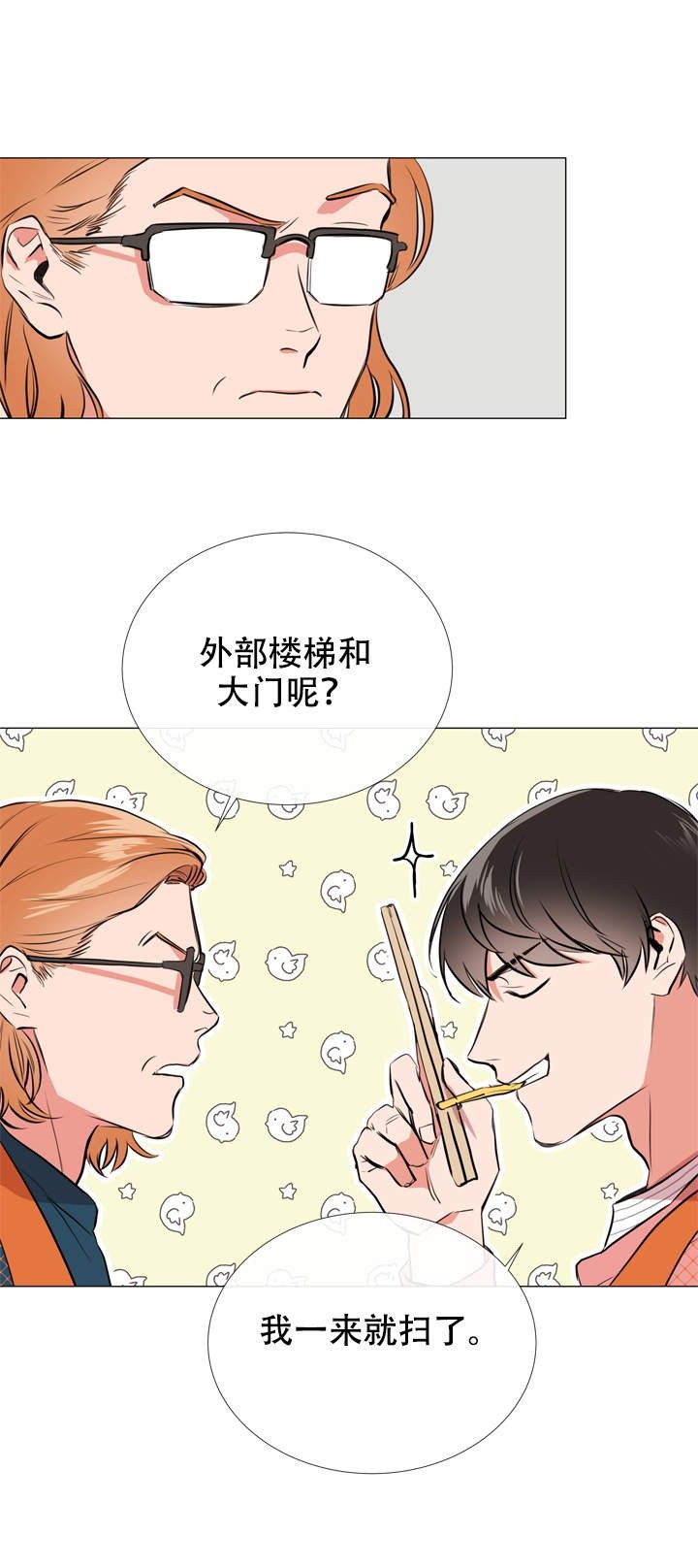 漫画红色糖果第三季在线观看漫画,第56话5图