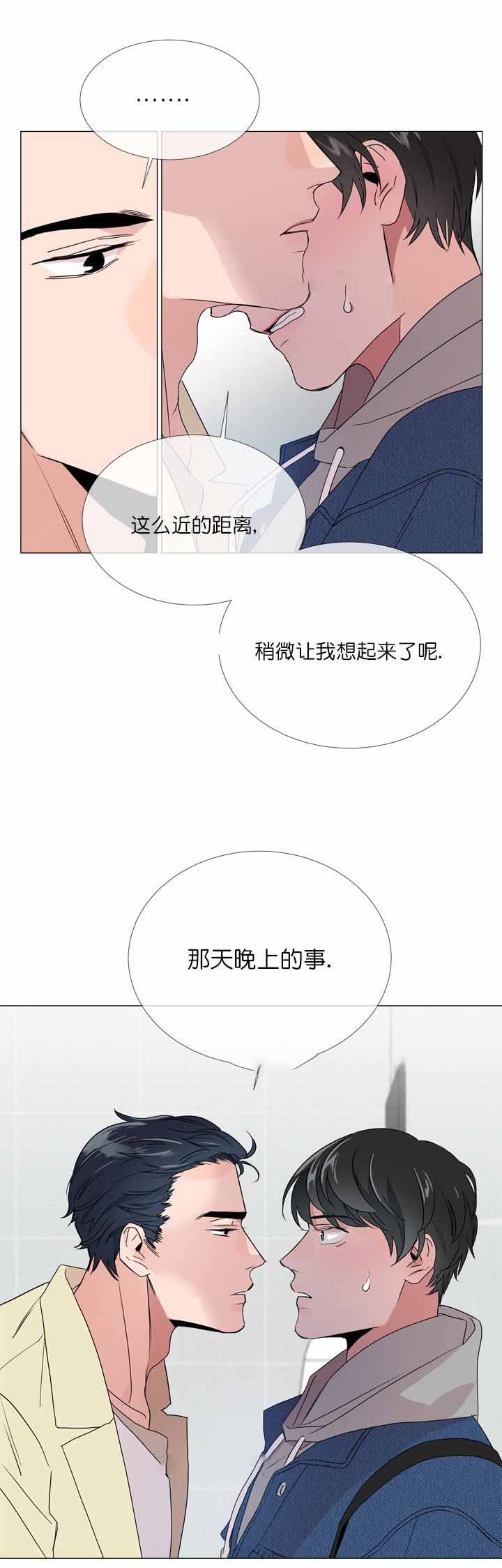 漫画红色糖果第三季在线观看漫画,第10话1图