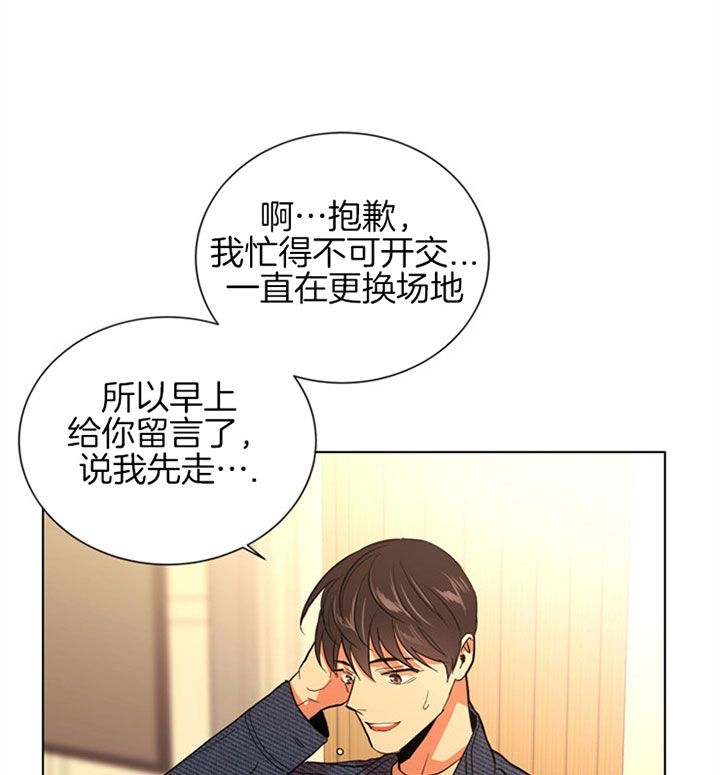 红色糖果(第I+II+III季)漫画,第99话5图