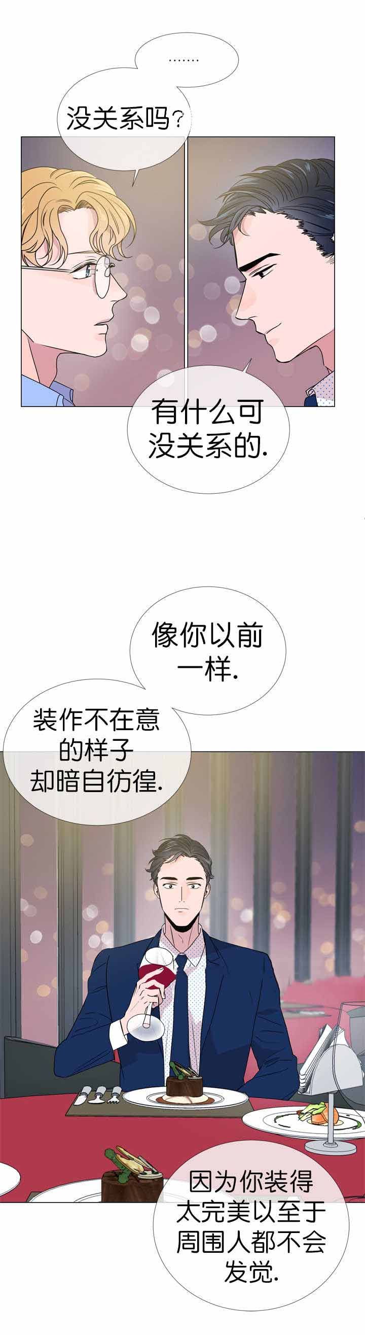 红色糖果无删减版漫画,第20话4图