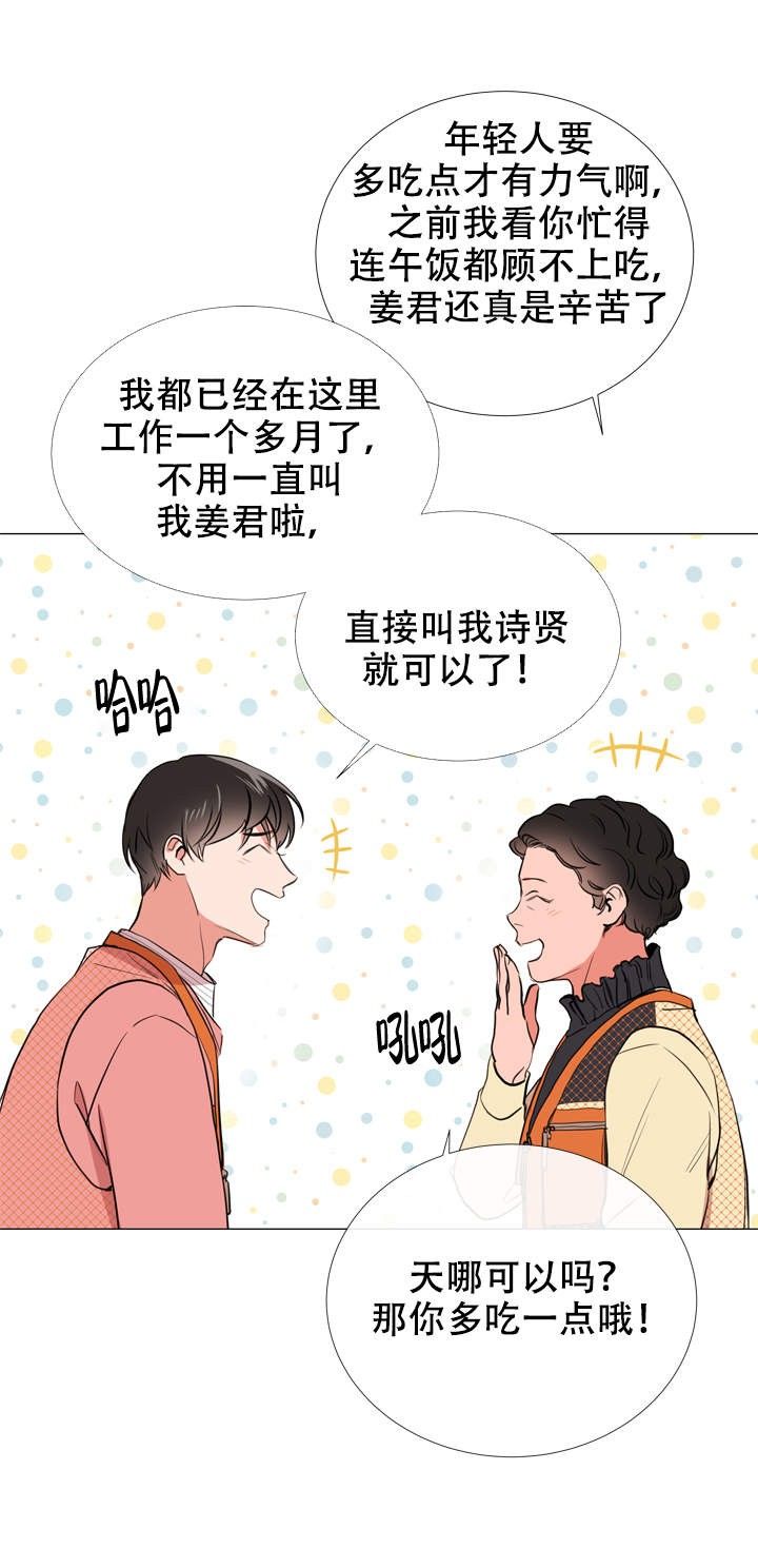 美国红色条形糖果漫画,第56话3图