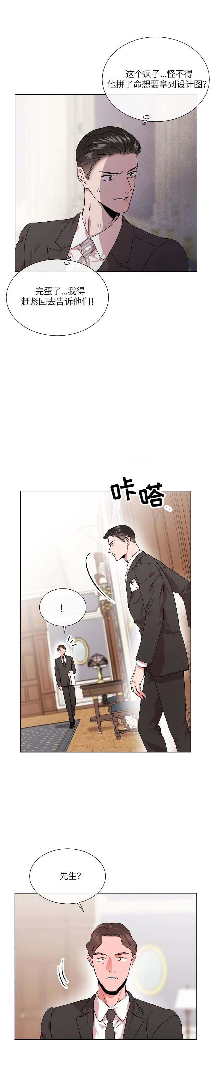 红色糖果完结了吗漫画,第164话1图