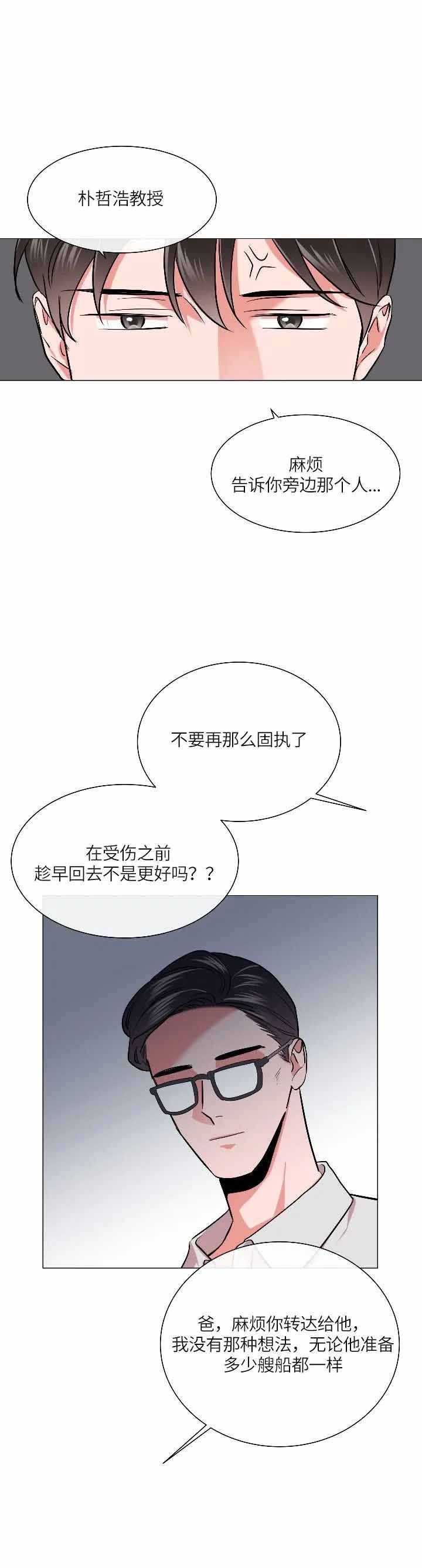 黄色风车红色糖果漫画,第157话2图