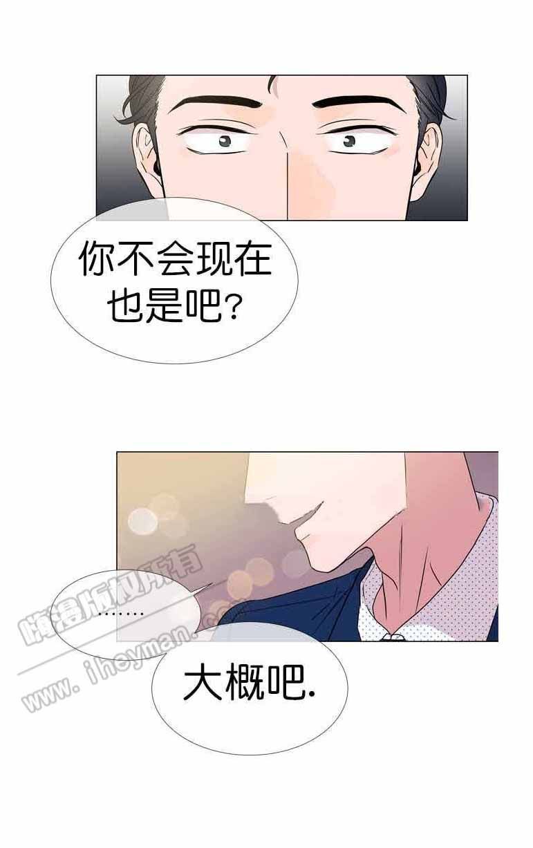 黄色风车红色糖果漫画,第23话3图