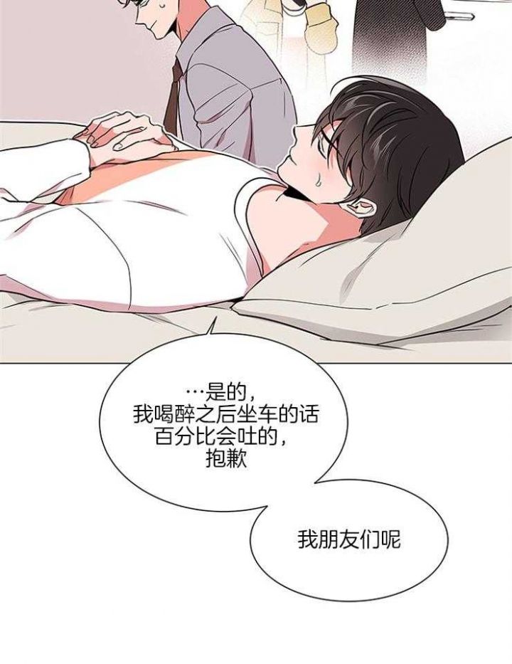 黄色风车红色糖果漫画,第132话1图