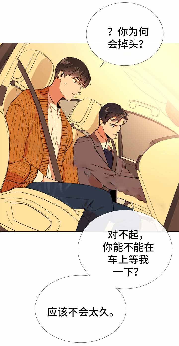 红色糖果无删减版漫画,第54话4图