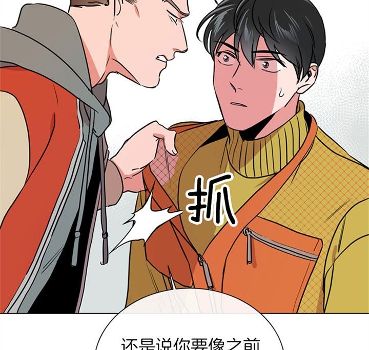 黄色风车红色糖果漫画,第81话3图