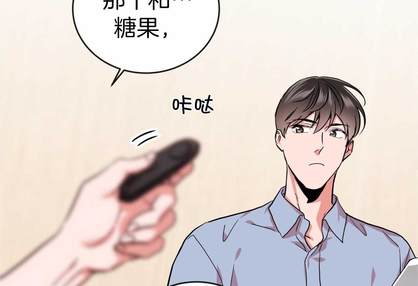 红色糖果第三季漫画漫画,第194话2图