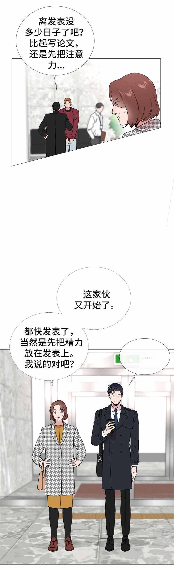 红色糖果无删减版漫画,第42话2图