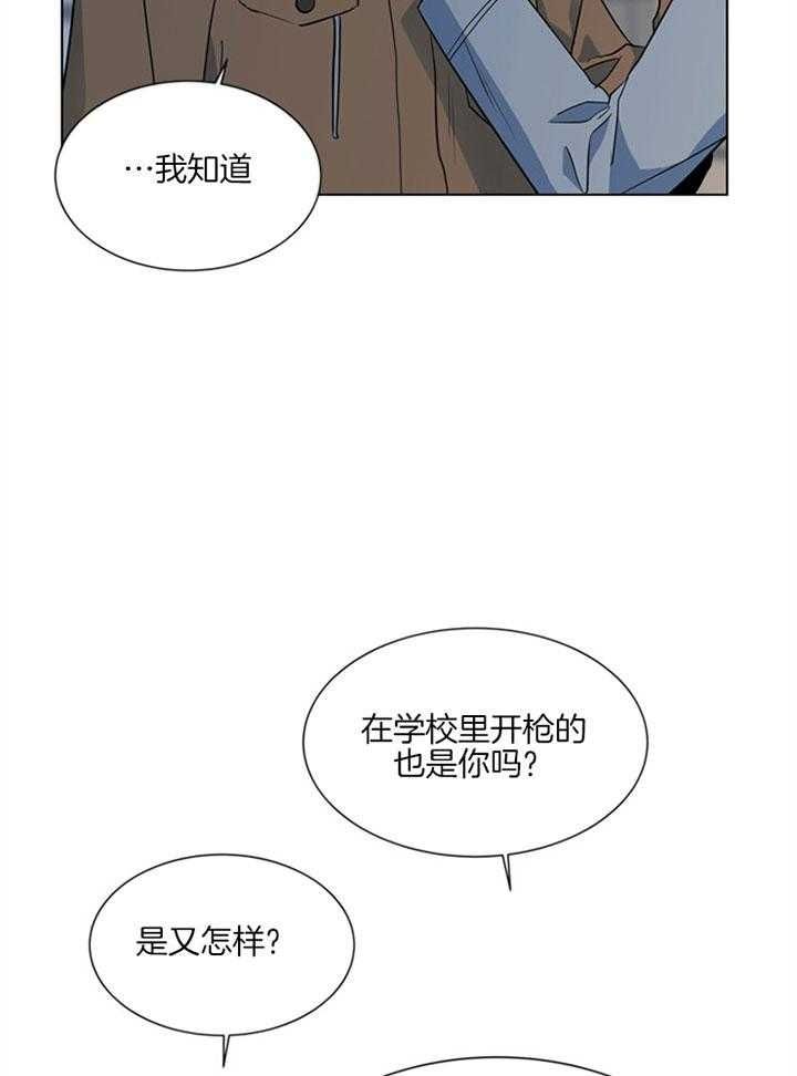 红色糖果(第I+II+III季)漫画,第124话3图