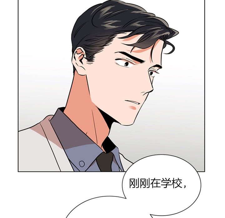 黄色风车红色糖果漫画,第96话2图