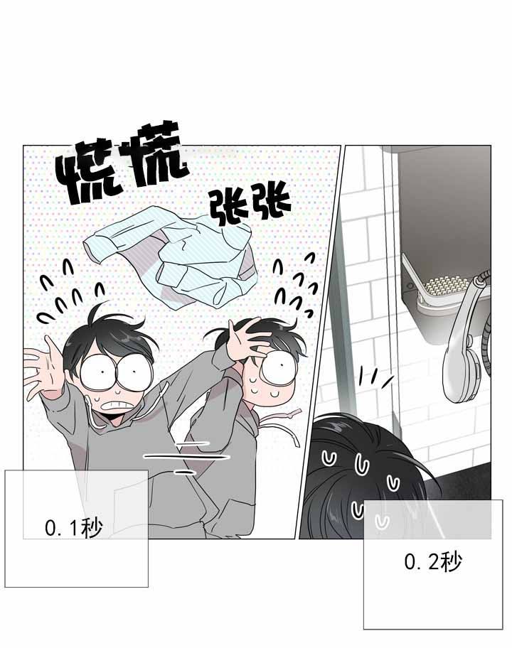 黄色风车红色糖果漫画,第14话2图