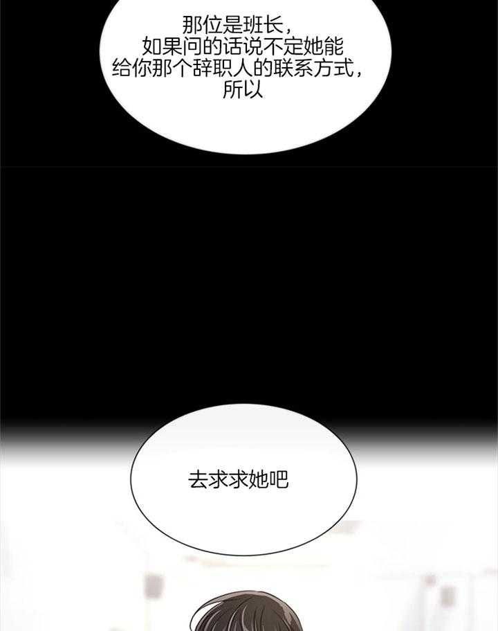 黄色风车红色糖果漫画,第130话5图