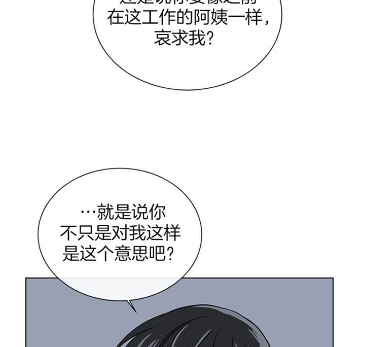 美国红色条形糖果漫画,第81话4图