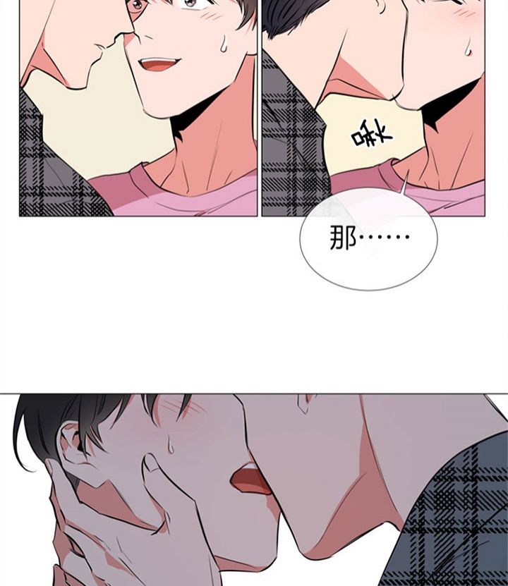 红色糖果无删减版漫画,第69话4图