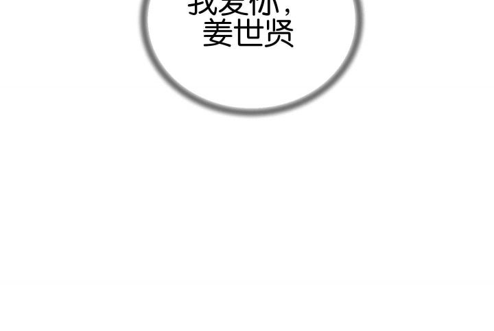 漫画红色糖果第三季在线观看漫画,第188话5图