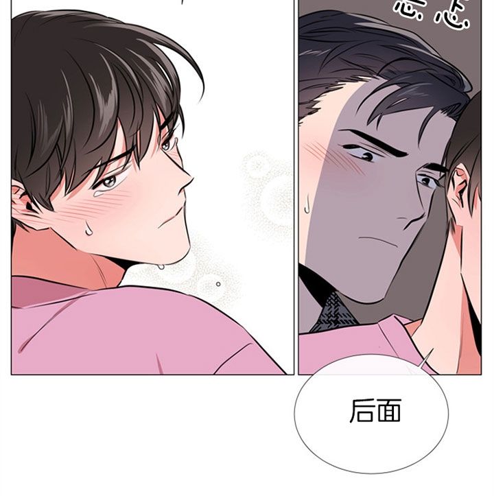 红色糖果无删减版漫画,第70话5图