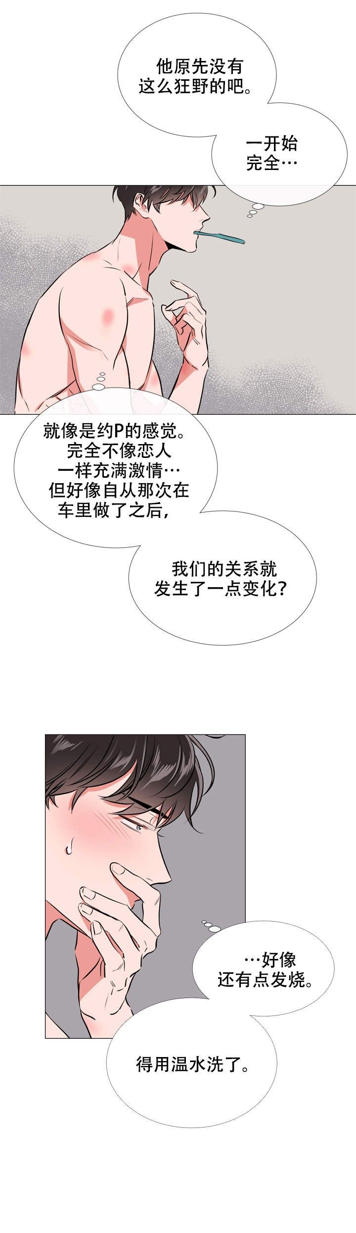 美国红色条形糖果漫画,第64话2图