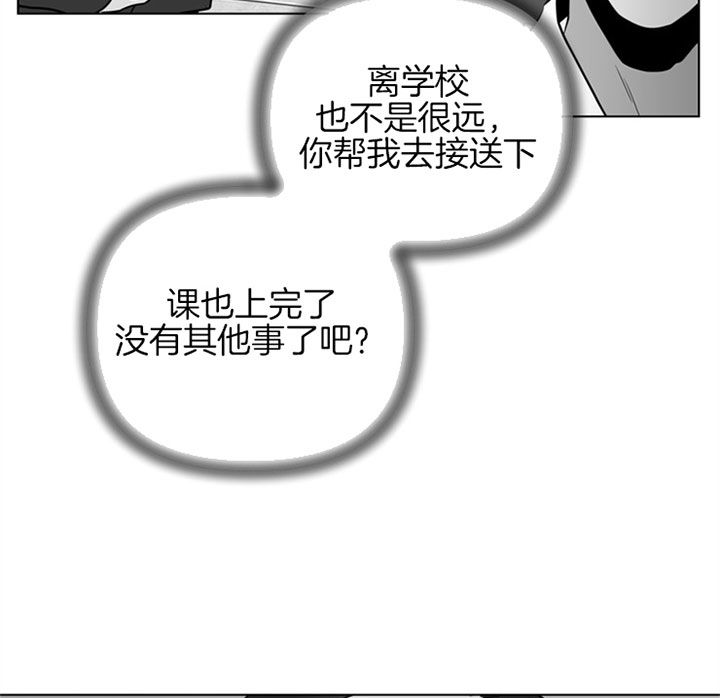 红色糖果(第I+II+III季)漫画,第96话5图