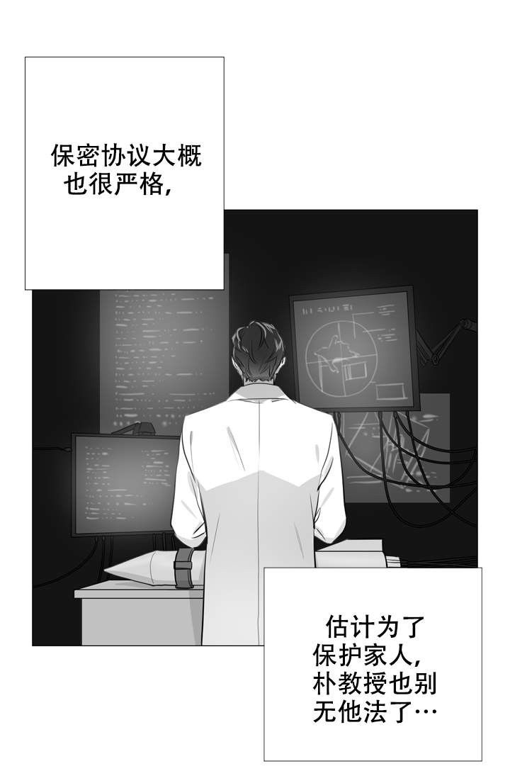 美国红色条形糖果漫画,第62话2图