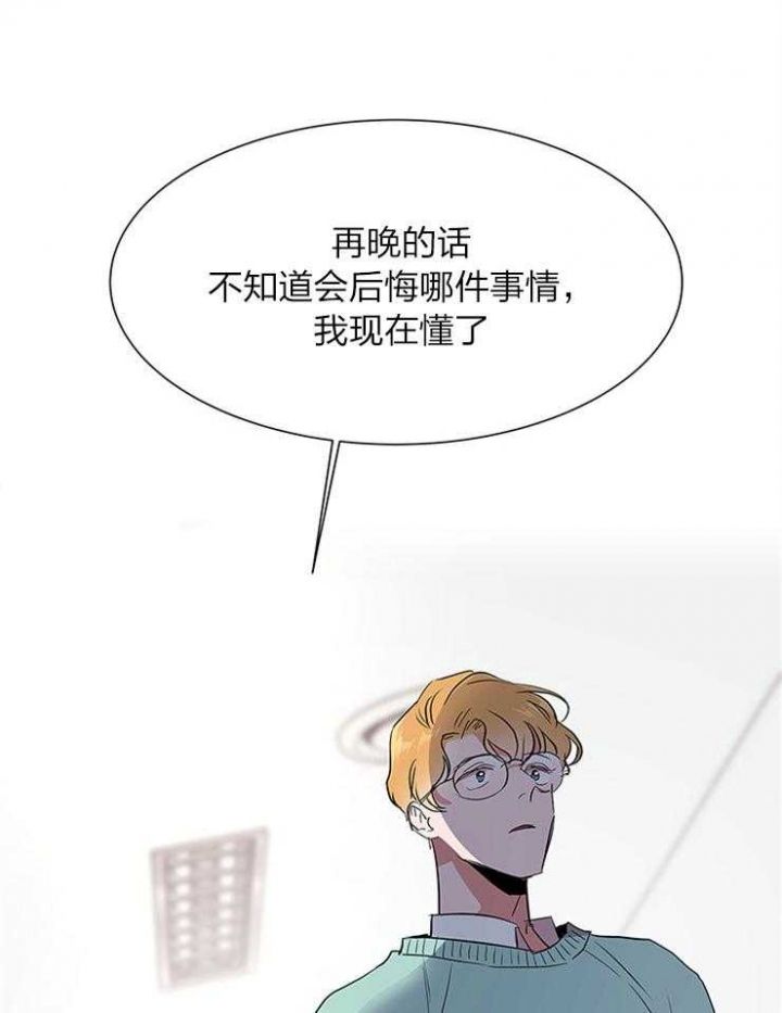 《红色糖果》漫画,第140话3图