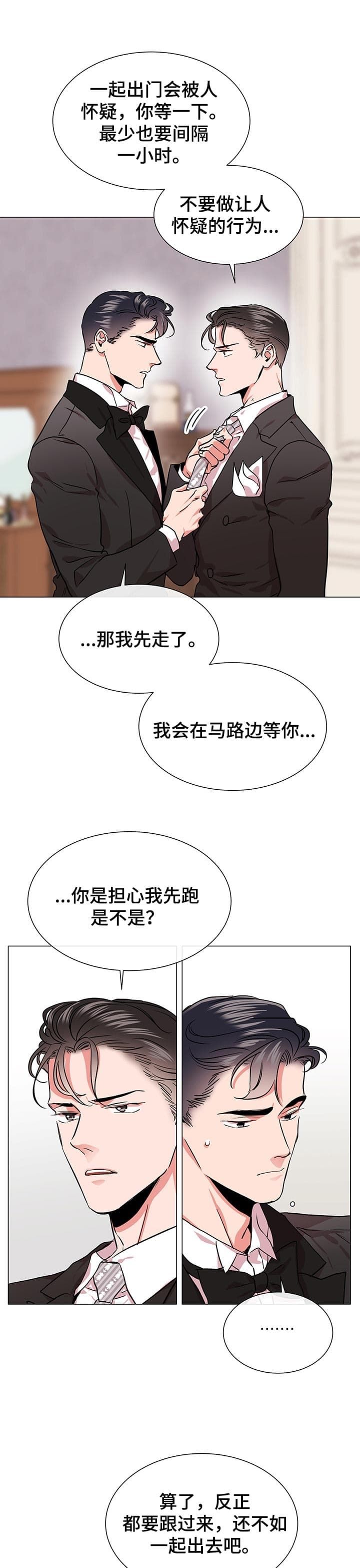 红色糖果漫画第三季漫画,第171话5图