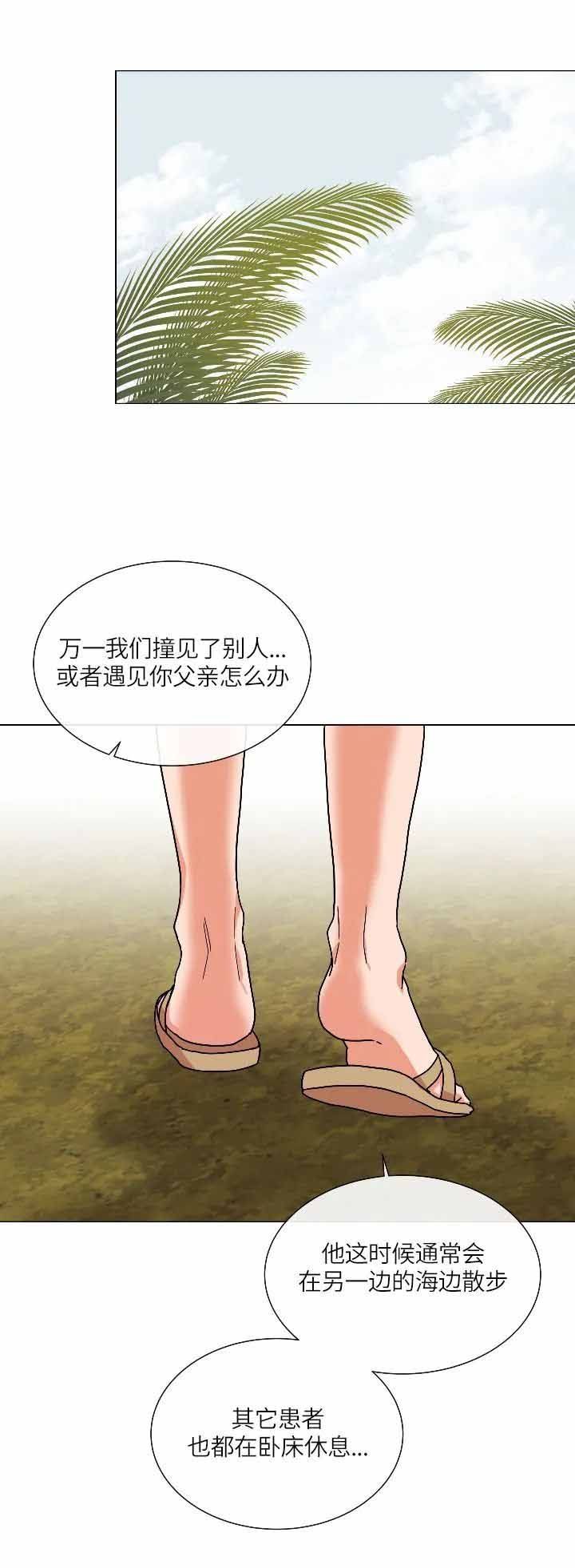 黄色风车红色糖果漫画,第159话1图