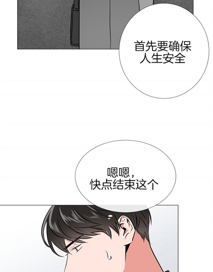 黄色风车红色糖果漫画,第66话4图