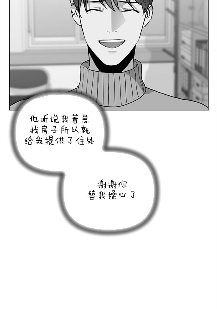 美国红色条形糖果漫画,第97话3图