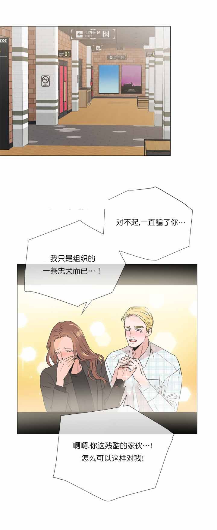 红色糖果无删减版漫画,第9话1图