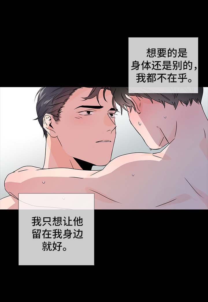 红色糖果第三季漫画漫画,第40话1图