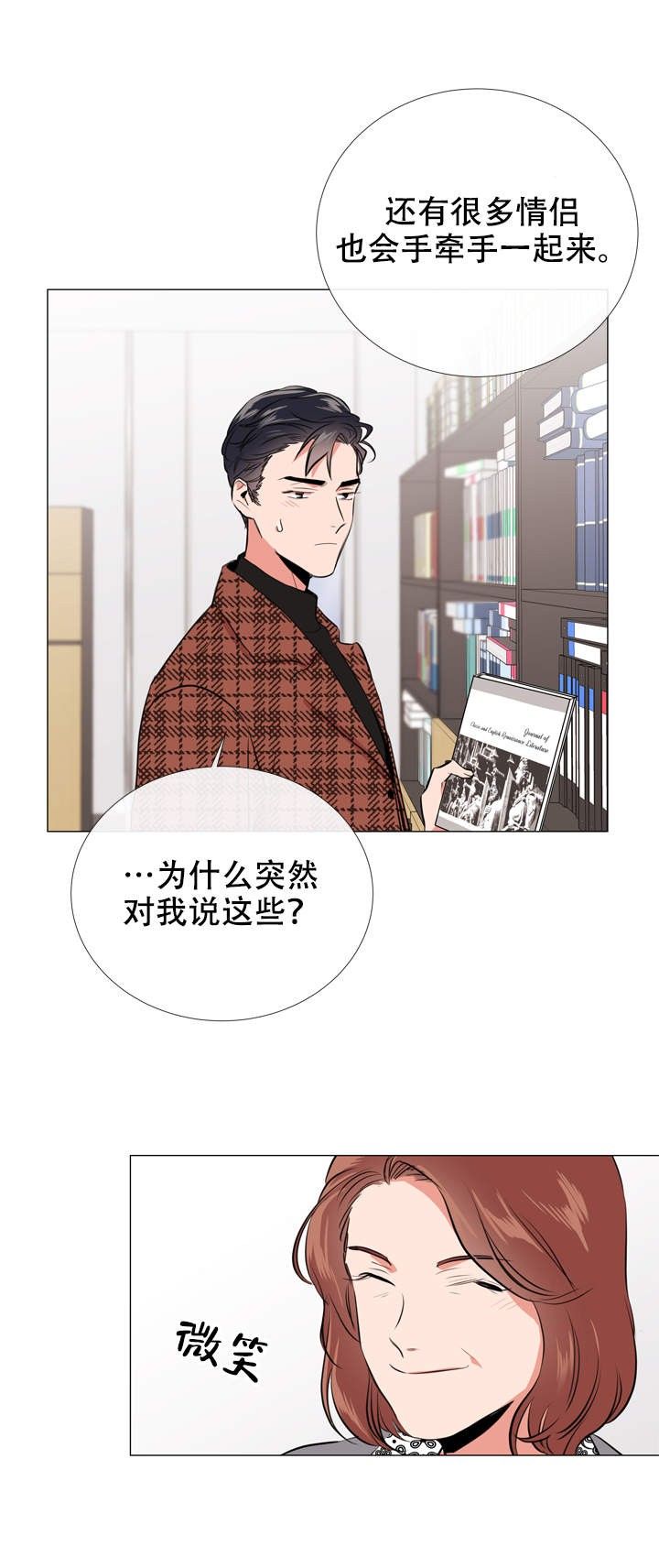 红色糖果漫画第三季漫画,第58话2图