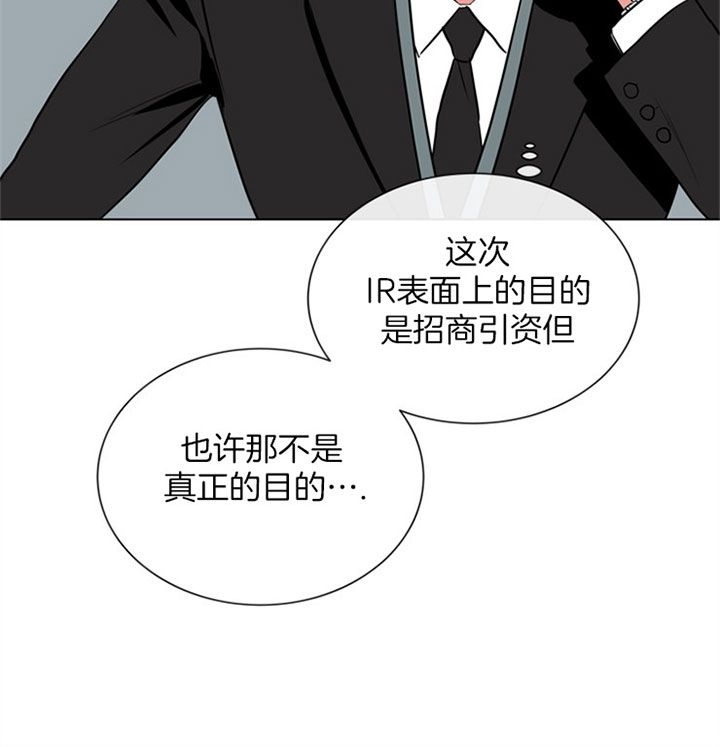 漫画红色糖果第三季在线观看漫画,第88话5图