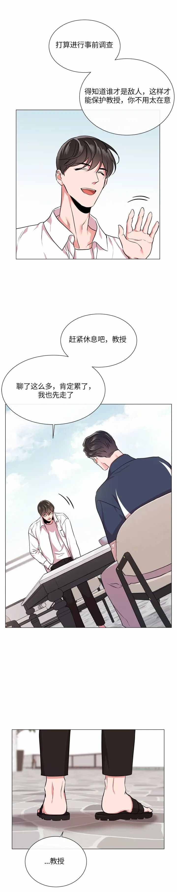 黄色风车红色糖果漫画,第146话5图