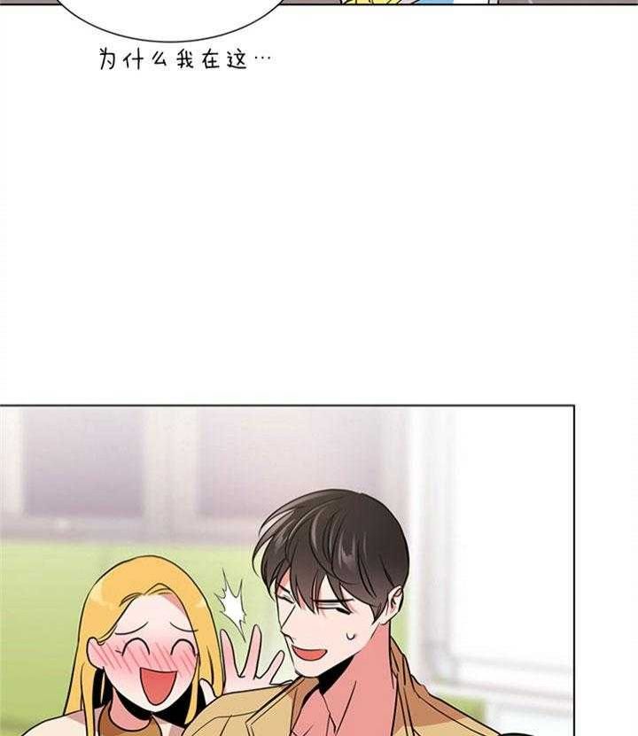 黄色风车红色糖果漫画,第131话3图