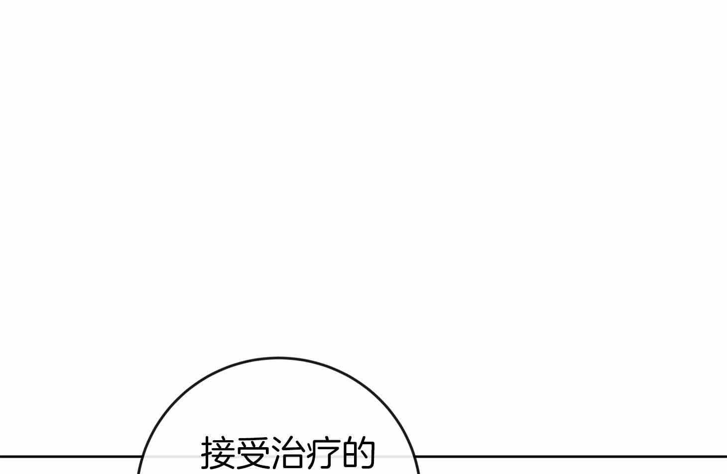 红色糖果无删减版漫画,第197话1图