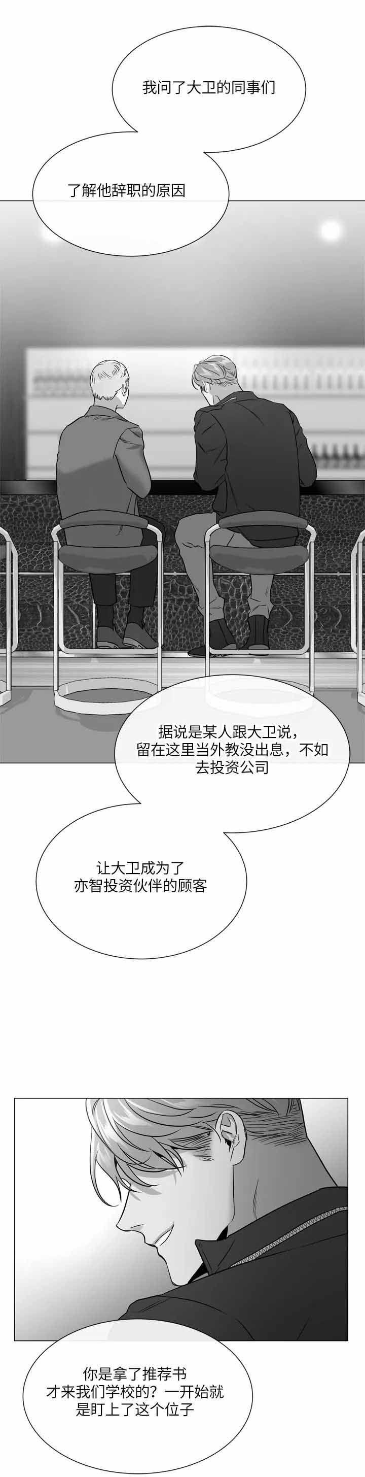 漫画红色糖果第三季在线观看漫画,第142话4图