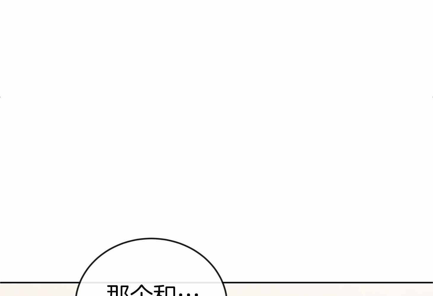 红色糖果第三季漫画漫画,第194话1图