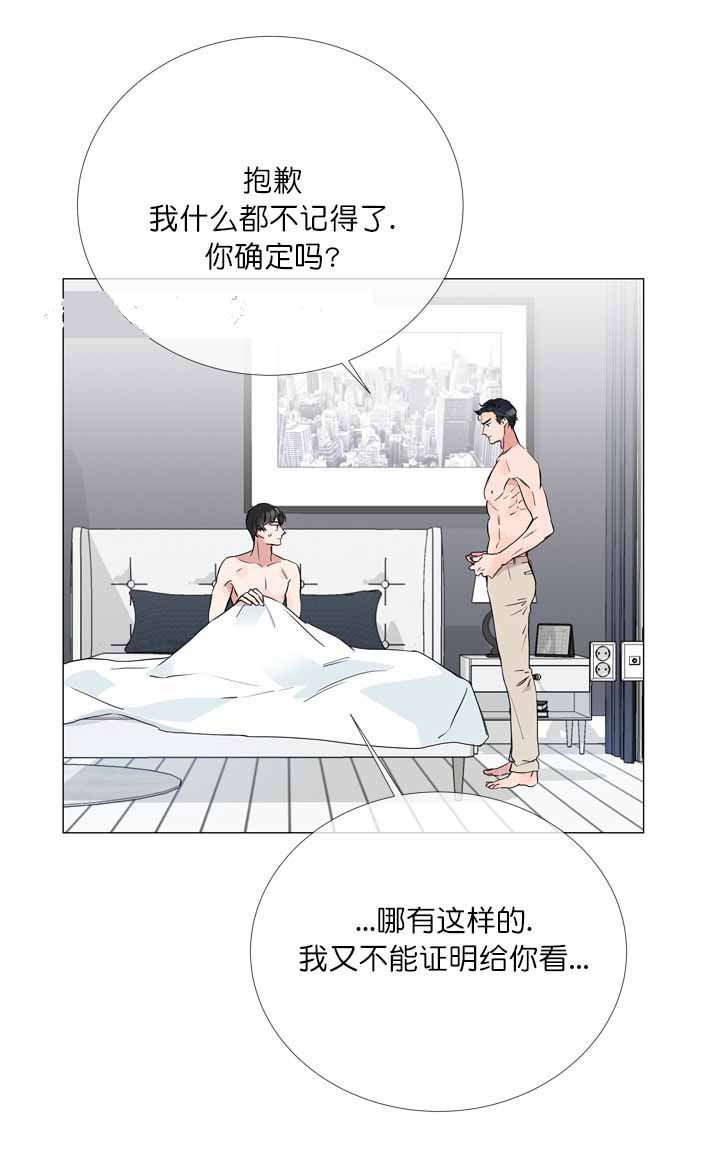 漫画红色糖果第三季在线观看漫画,第6话5图