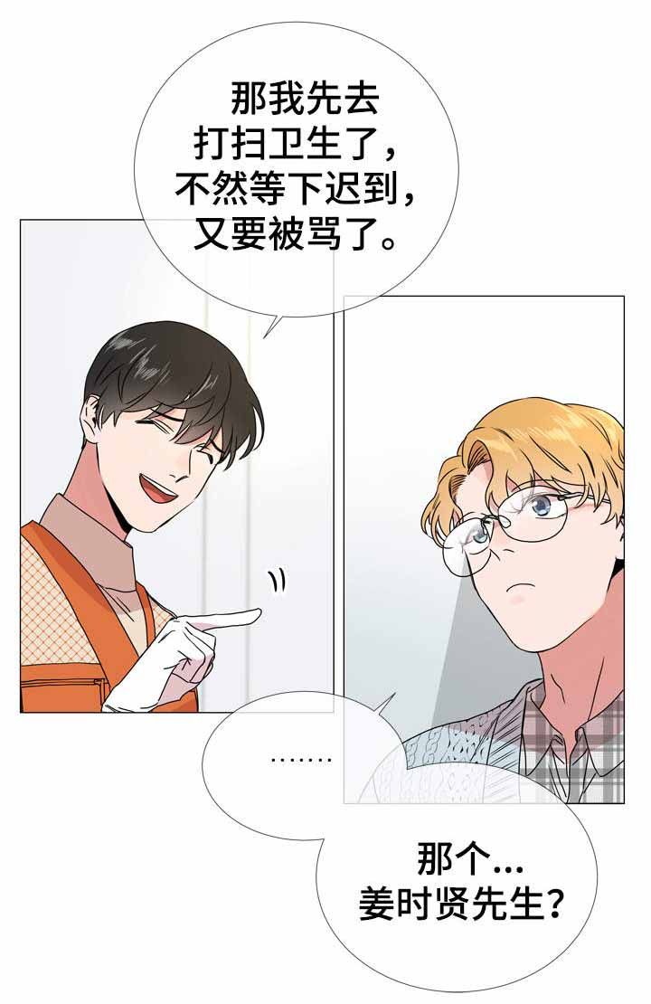 黄色风车红色糖果漫画,第36话1图